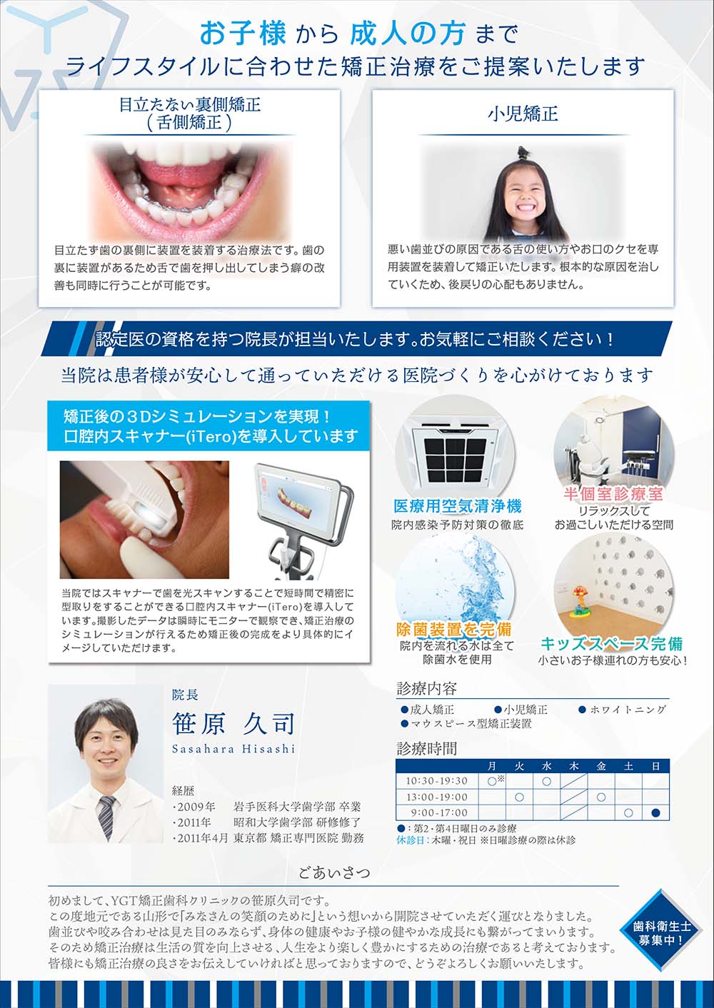チラシ画像